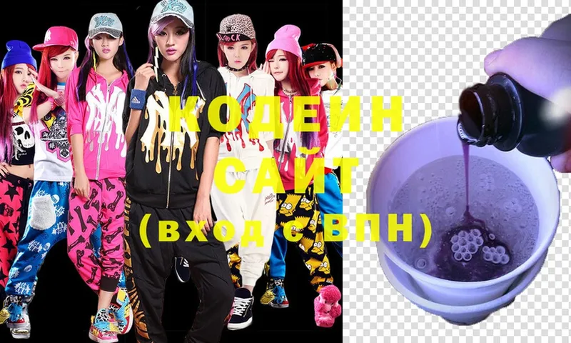 закладки  shop какой сайт  Кодеин Purple Drank  Новомосковск 