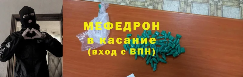 mega маркетплейс  купить наркотики цена  Новомосковск  Мефедрон кристаллы 