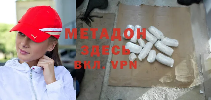 Метадон methadone  Новомосковск 