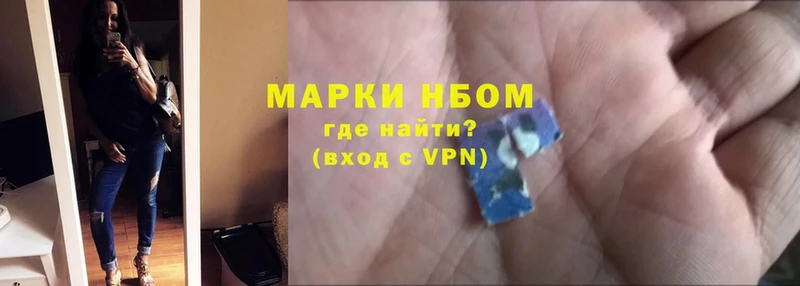 Марки NBOMe 1,5мг  Новомосковск 