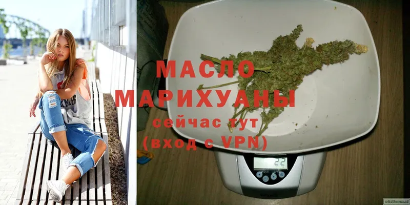 ТГК THC oil Новомосковск